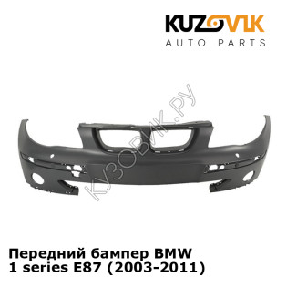 Передний бампер BMW 1 series E87 (2003-2011) KUZOVIK