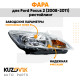 Фара правая Ford Focus 2 (2008-2011) рестайлинг KUZOVIK