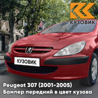 Бампер передний в цвет кузова Peugeot 307 (2001-2005) дорестайлинг без отверстий под птф KKN - ROUGE ADEN - Красный