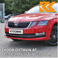 Бампер передний в цвет кузова Skoda Octavia A7   (2017-2021) рестайлинг 8T - COзаднIDA RED - Красный