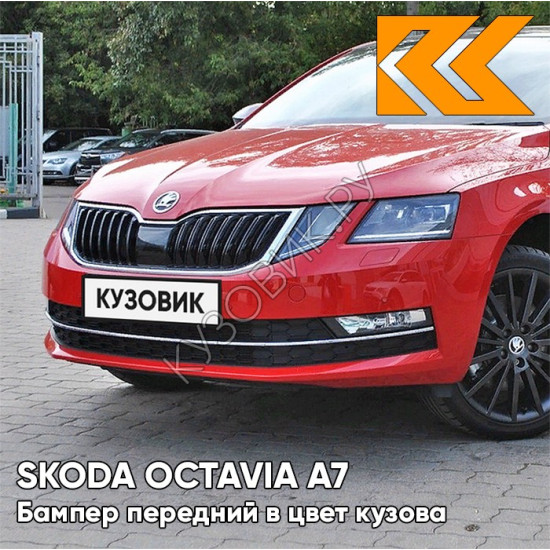 Бампер передний в цвет кузова Skoda Octavia A7   (2017-2021) рестайлинг 8T - COзаднIDA RED - Красный