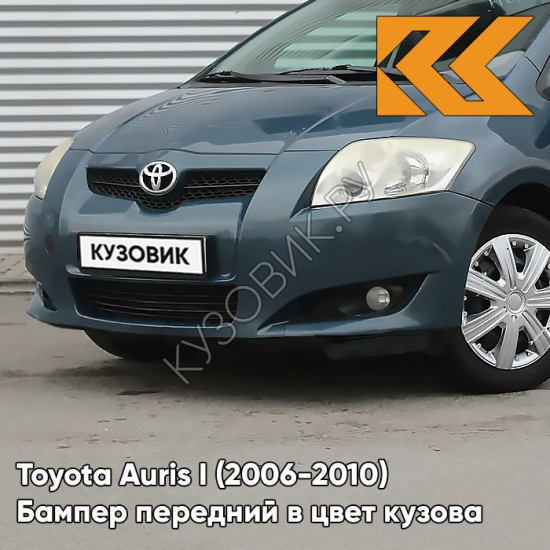 Бампер передний в цвет кузова Toyota Auris 1 (2006-2010) 8T8 - DARK BLUE - Тёмно-синий