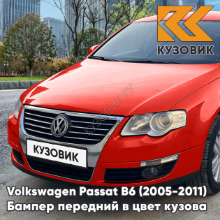 Бампер передний Volkswagen Passat B6 (2005-2011) без отверстий под омыватели и парктроники G2 - TORNADO RED - Красный